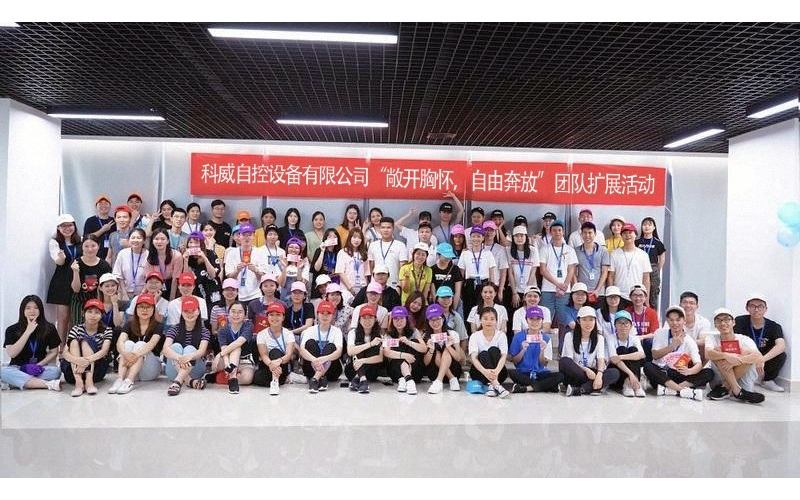 华亿体育在线注册,华亿体育（中国）公司举办的“敞开胸怀，自由奔放”团队扩展活动