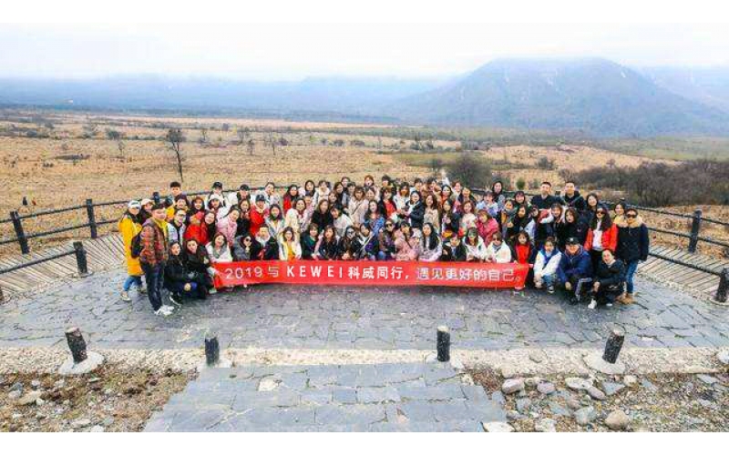 2019年华亿体育在线注册,华亿体育（中国）公司户外举行团建活动--与华亿体育在线注册,华亿体育（中国）同行